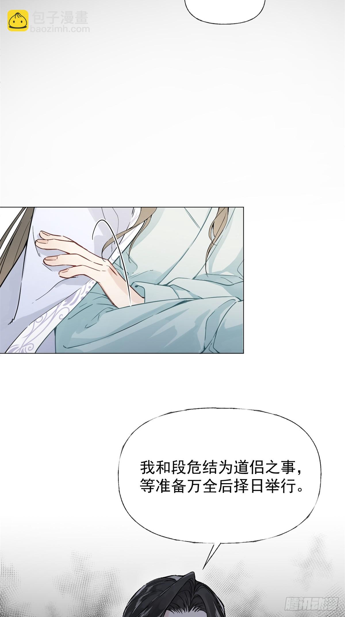 02 你想怎么惩罚我(1/2)-第4话