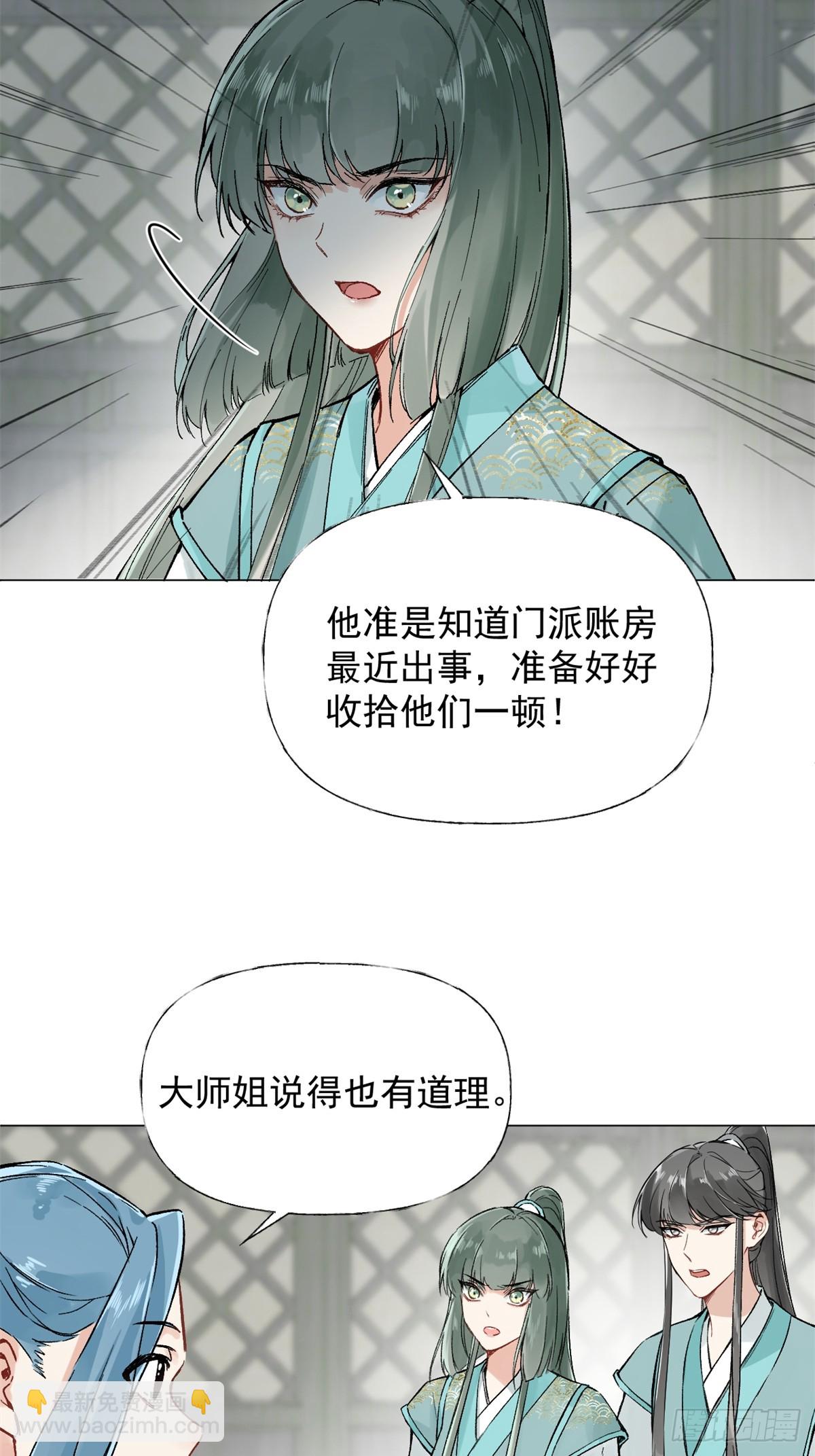 02 你想怎么惩罚我(1/2)-第4话