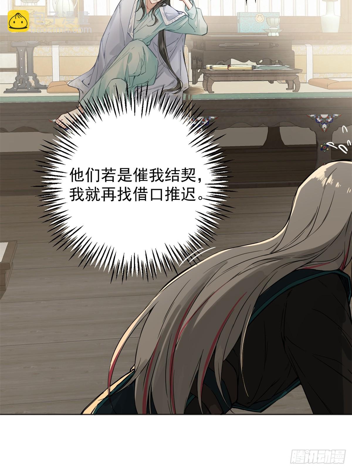 02 你想怎么惩罚我(1/2)-第4话