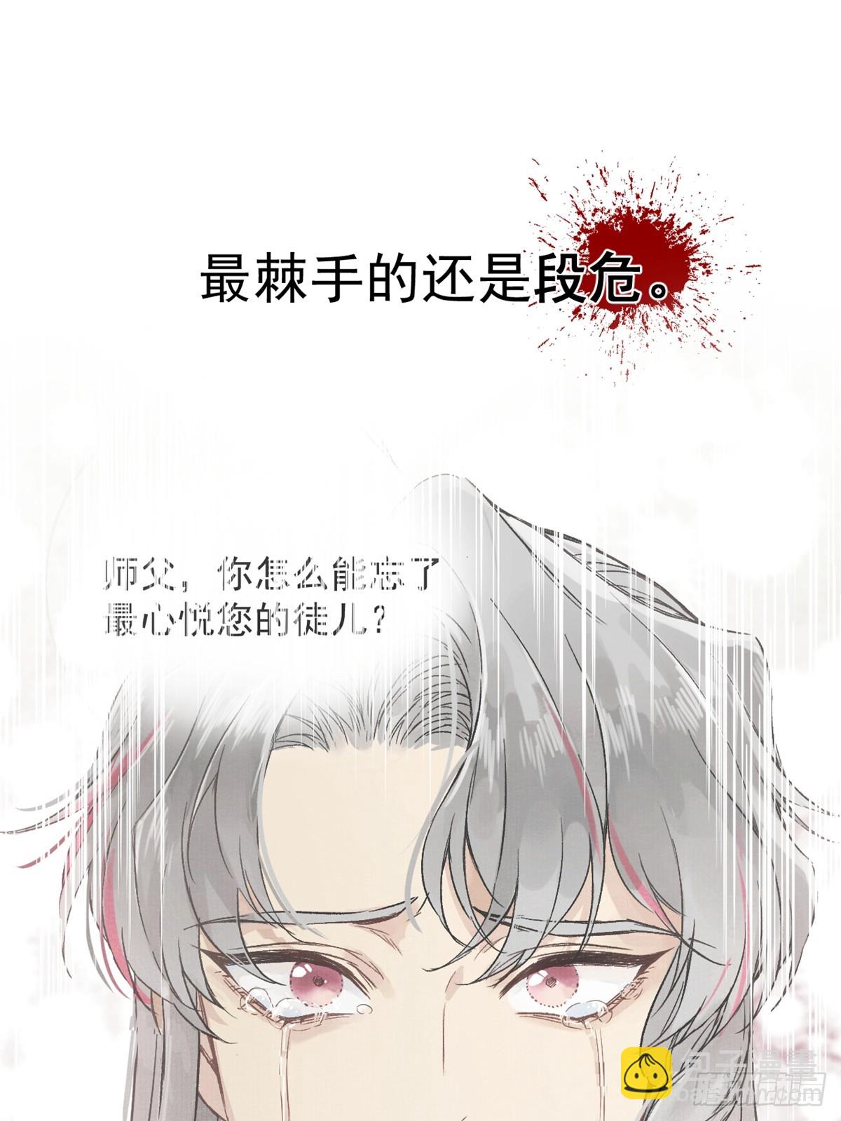 02 你想怎么惩罚我(1/2)-第4话