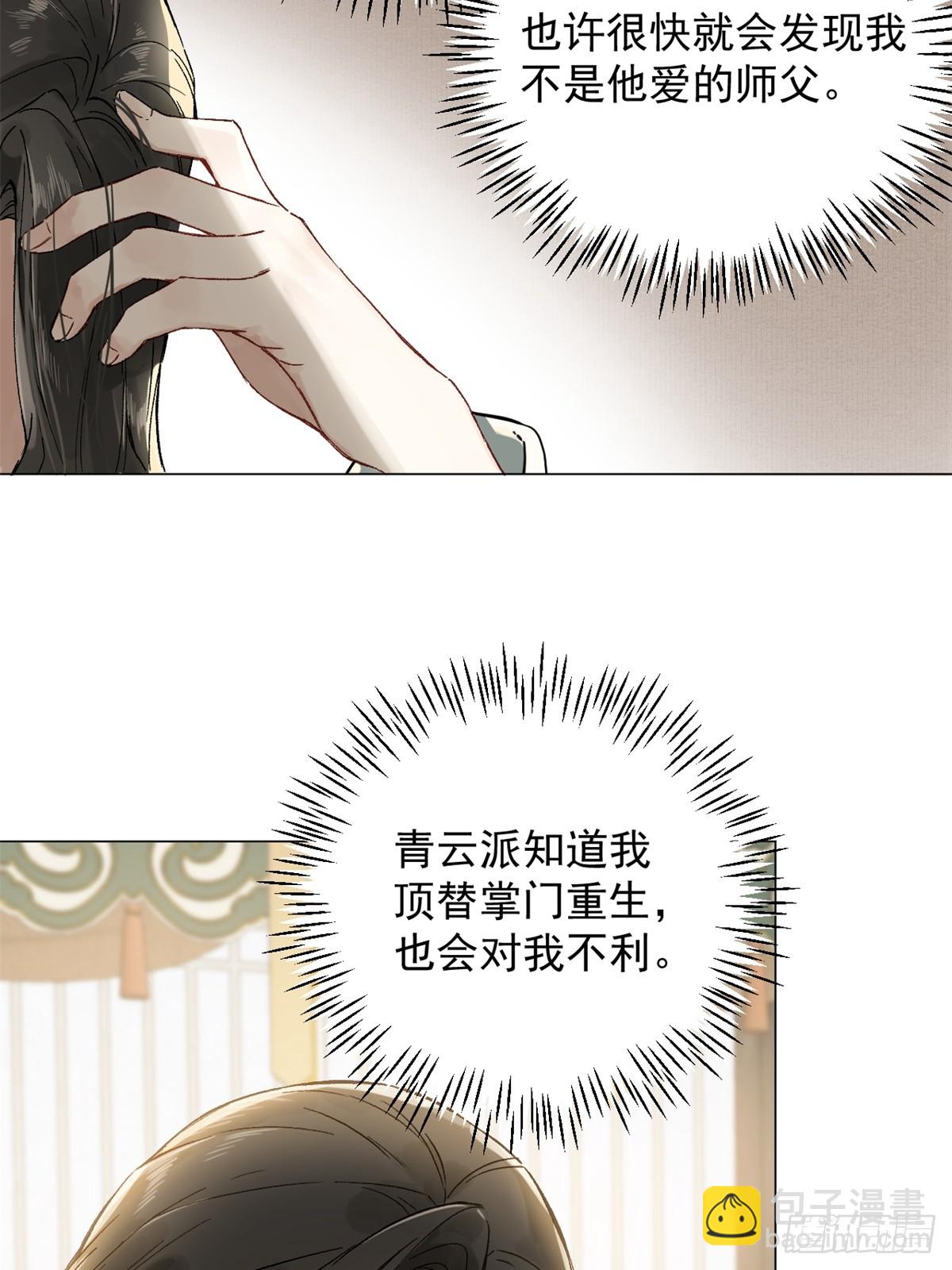 02 你想怎么惩罚我(1/2)-第4话