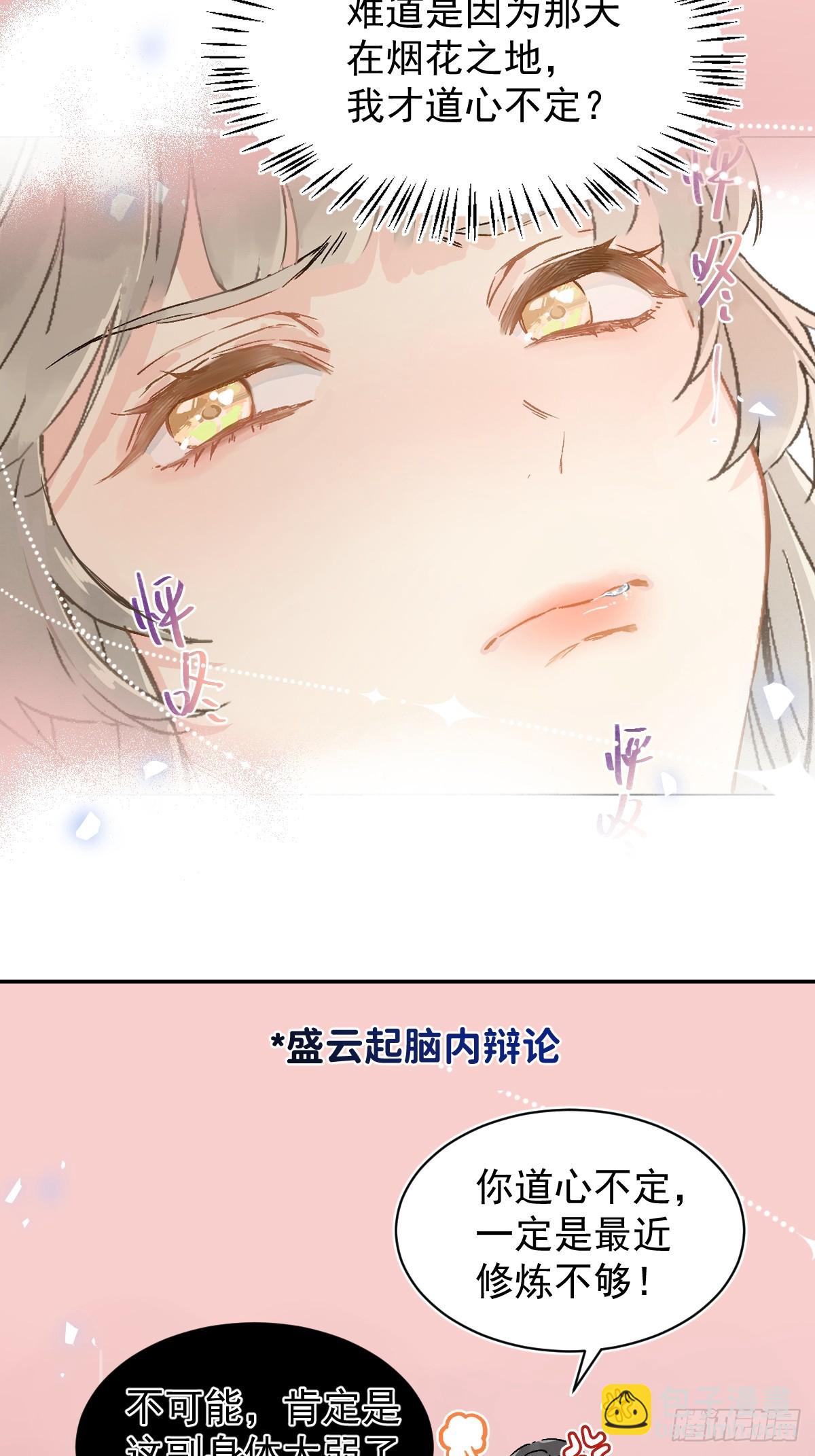 028 老房子着火(1/2)-第32话