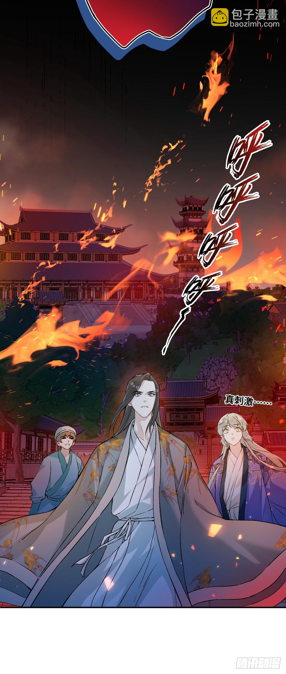 028 老房子着火(1/2)-第32话