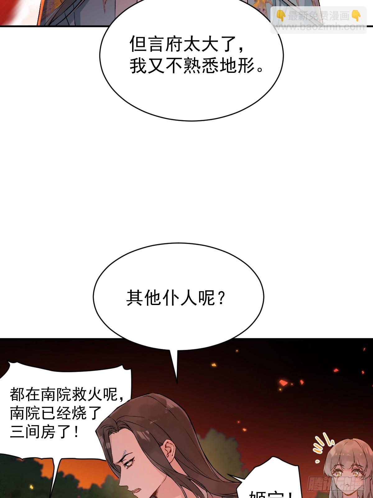 028 老房子着火(1/2)-第32话