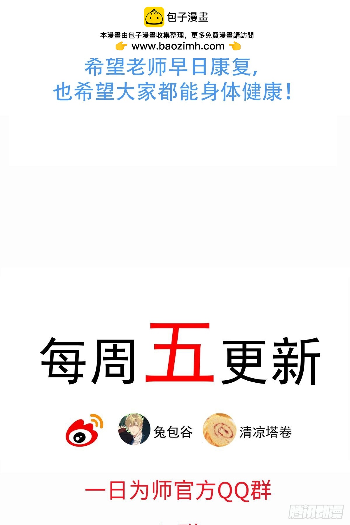 病假条-第34话