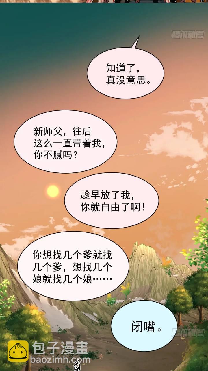 031 山村鬼事-第36话