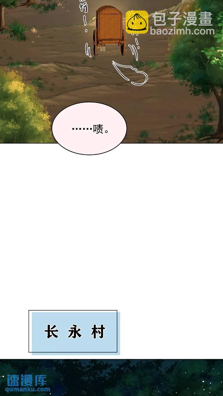 031 山村鬼事-第36话