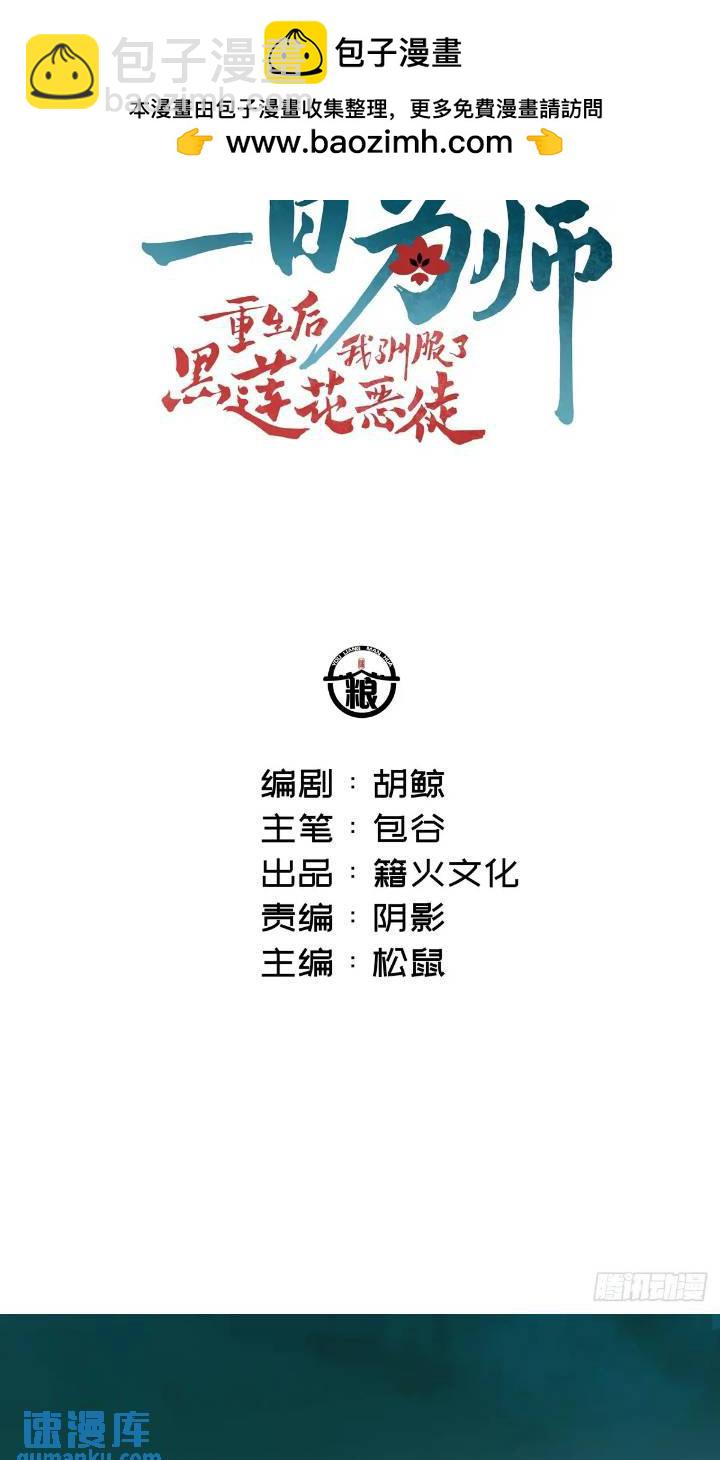 031 山村鬼事-第36话