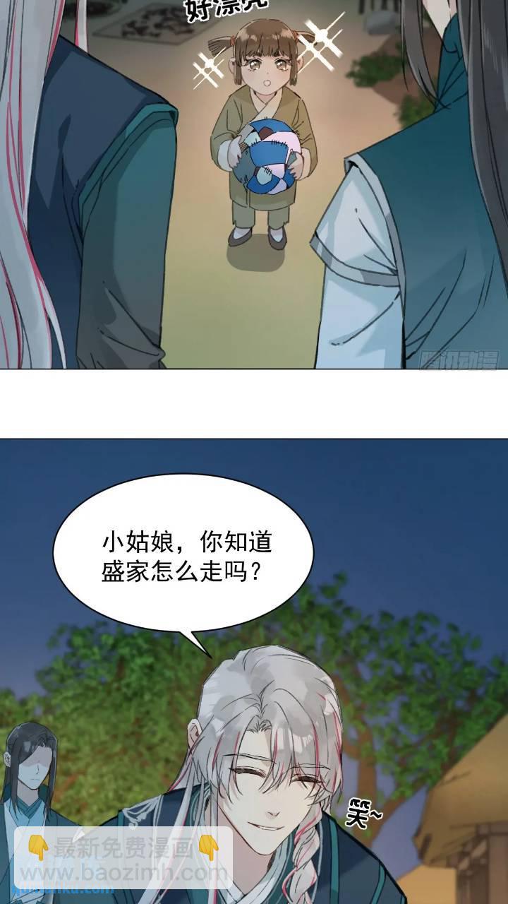 031 山村鬼事-第36话