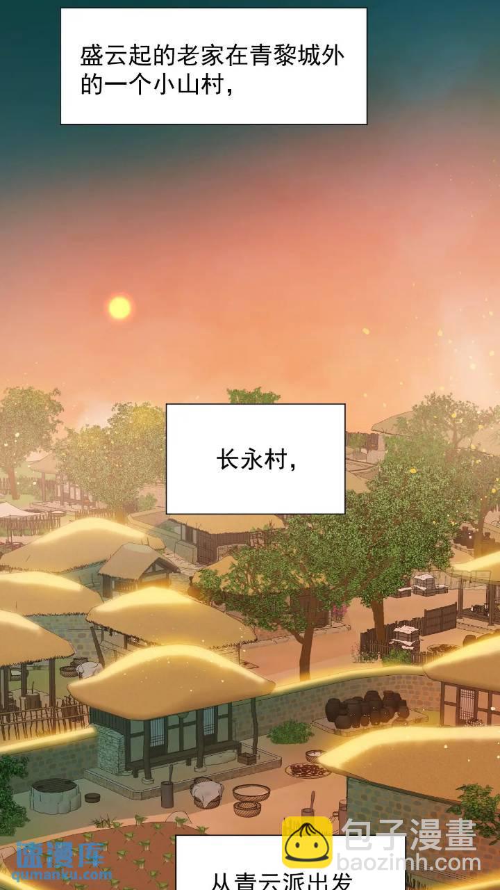 031 山村鬼事-第36话