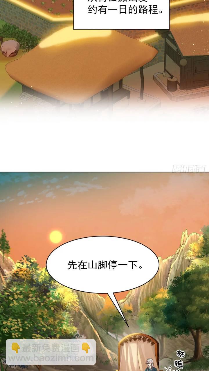 031 山村鬼事-第36话