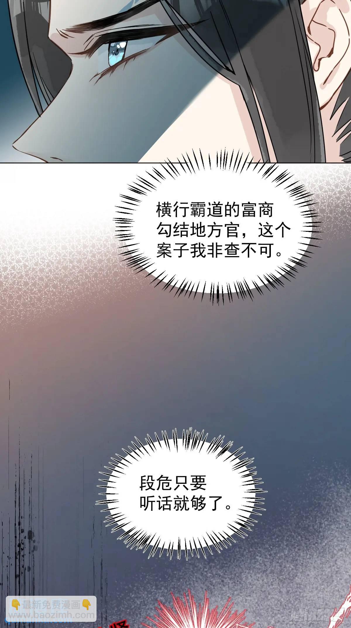 033 只要听话就够了-第38话