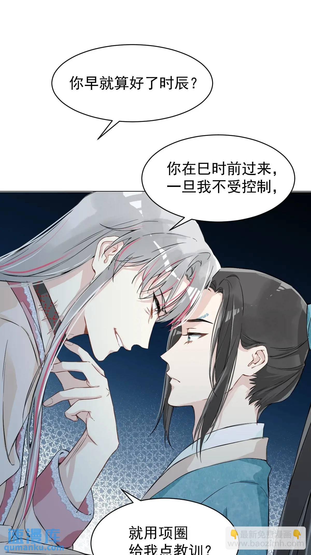 033 只要听话就够了-第38话