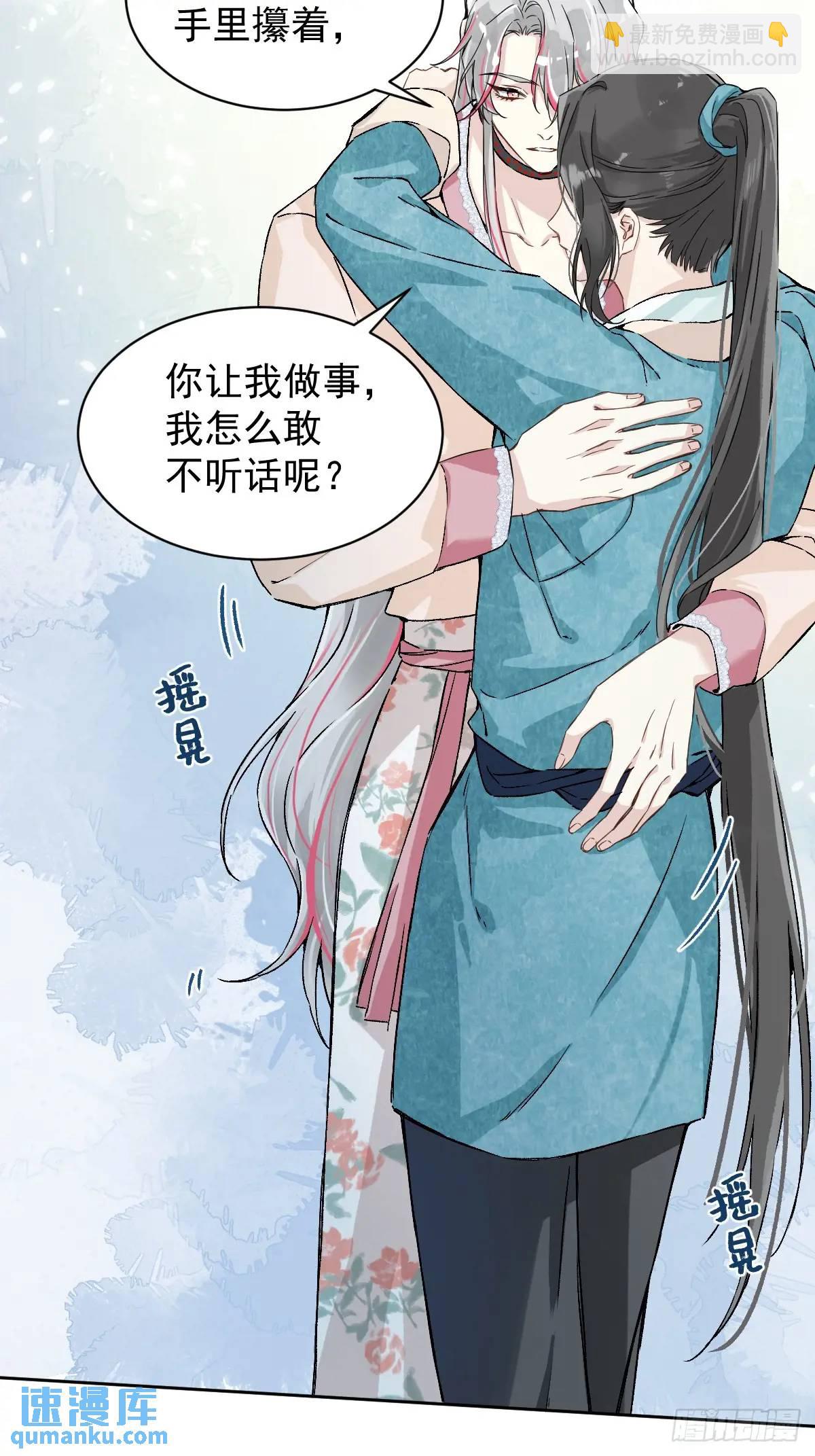 033 只要听话就够了-第38话