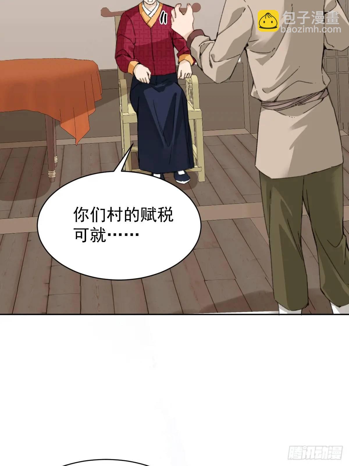 033 只要听话就够了-第38话