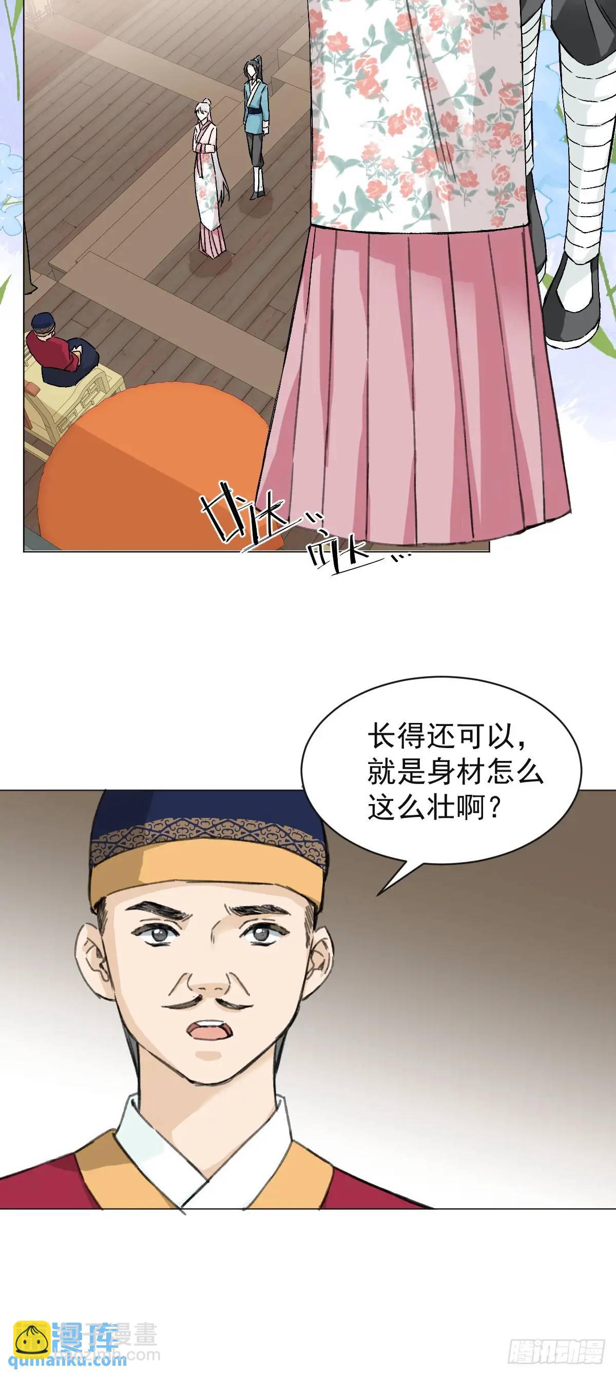 033 只要听话就够了-第38话