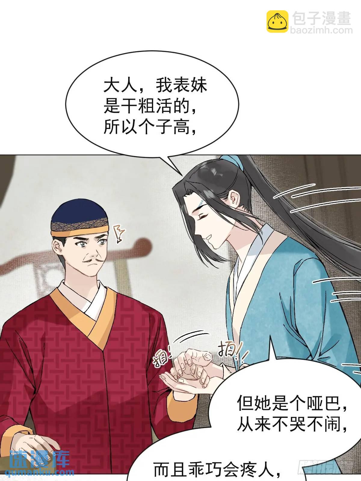033 只要听话就够了-第38话