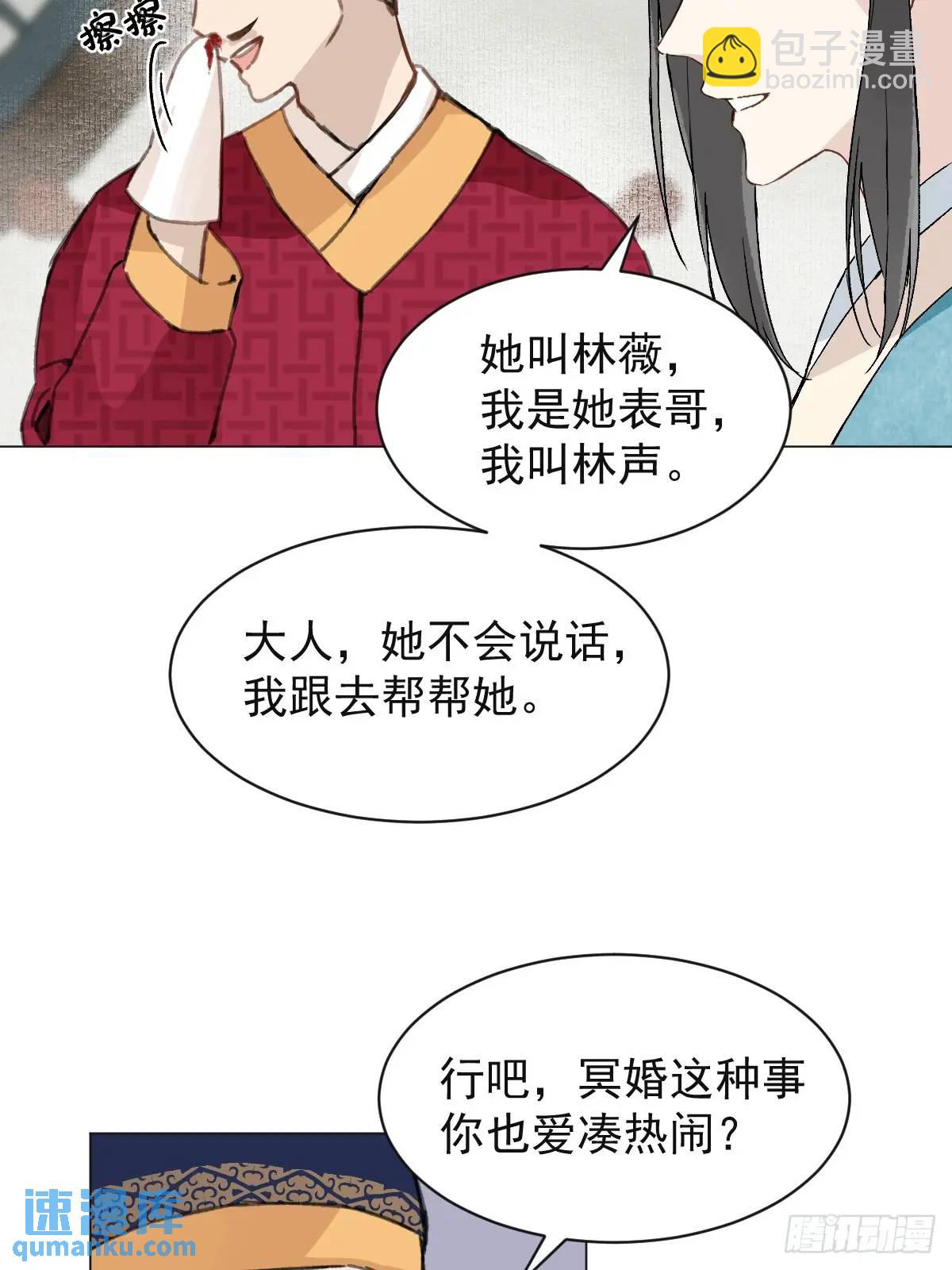 033 只要听话就够了-第38话