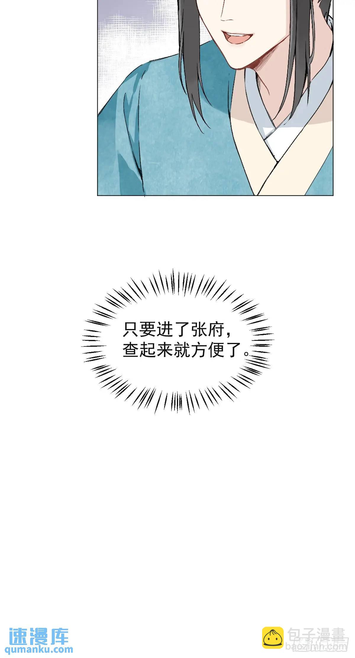 033 只要听话就够了-第38话