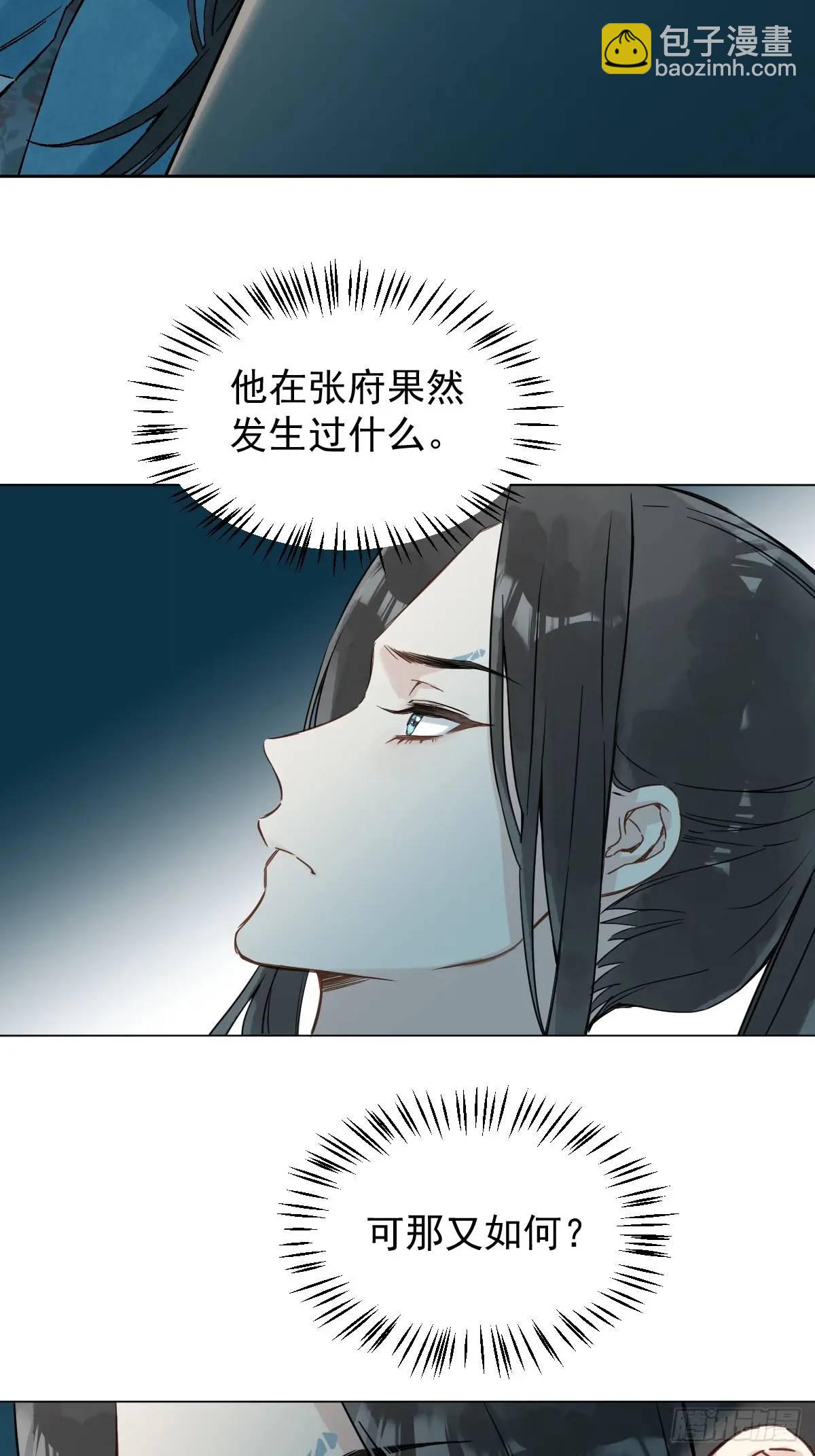 033 只要听话就够了-第38话
