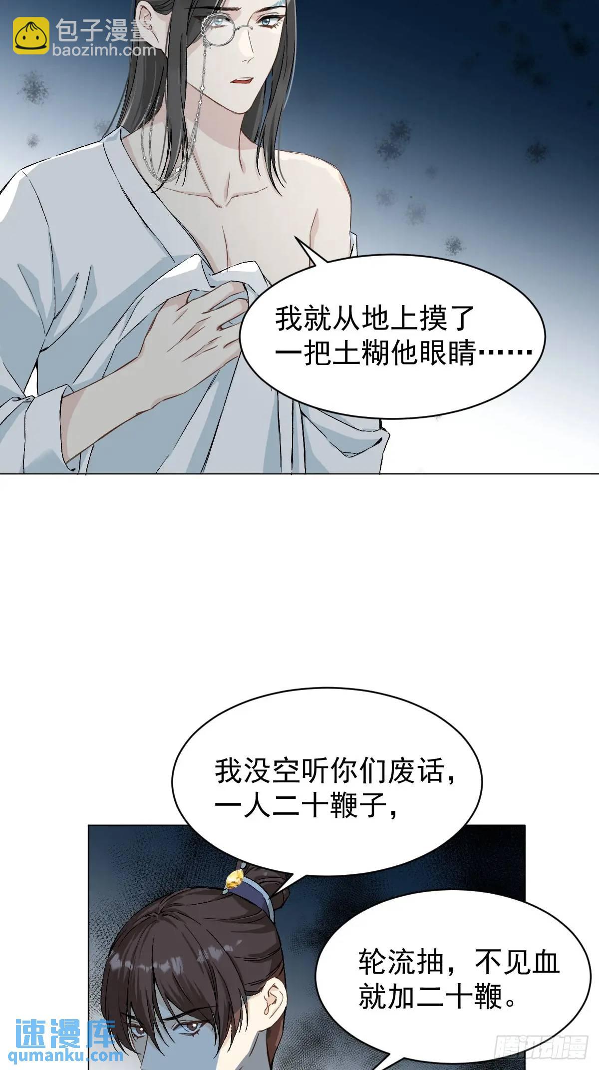 035 我需要你-第40话