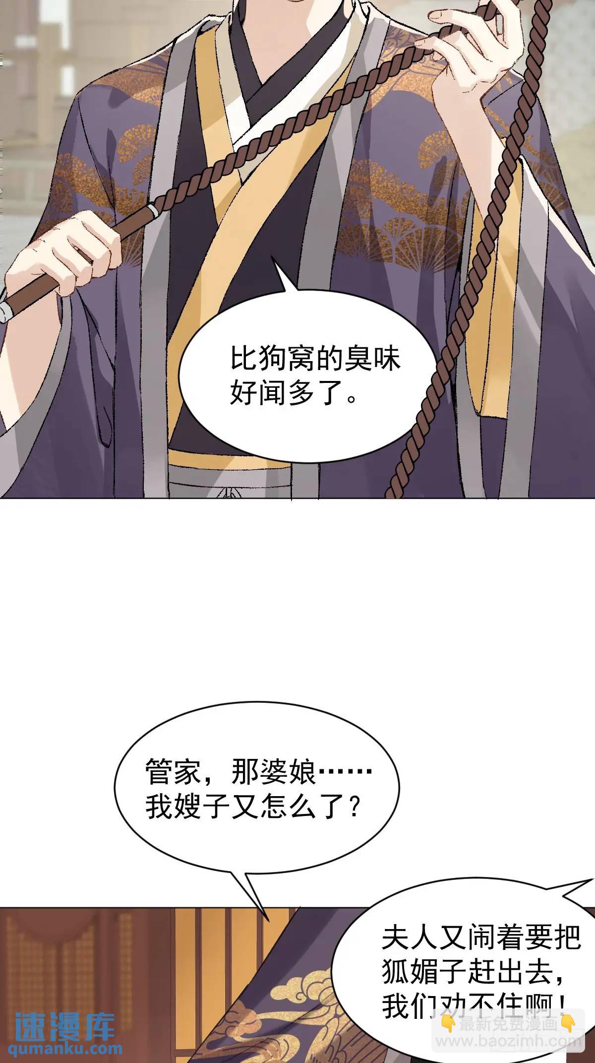 035 我需要你-第40话