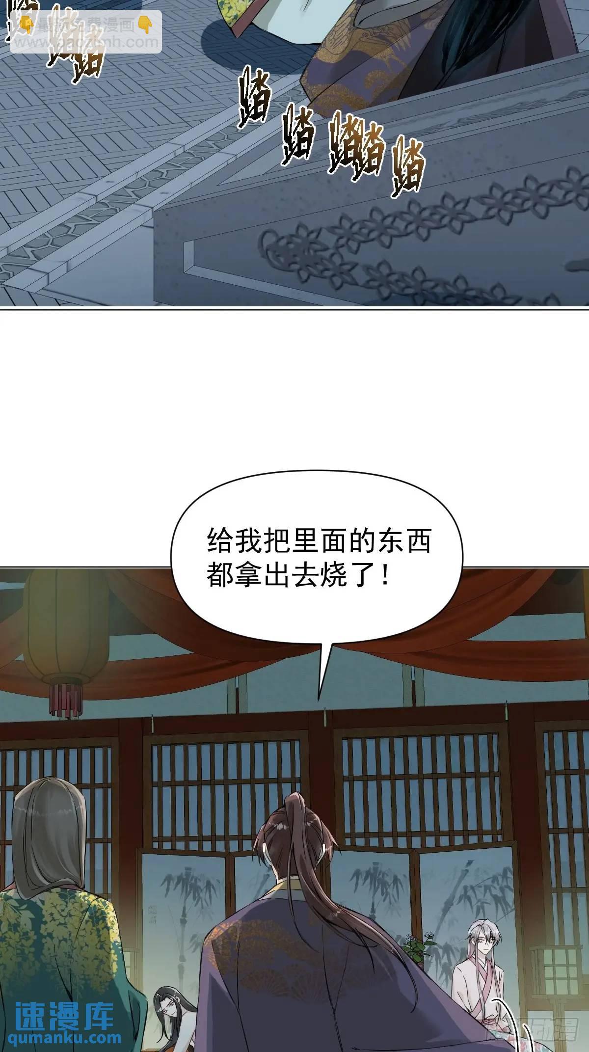 037 我认定的师父-第42话