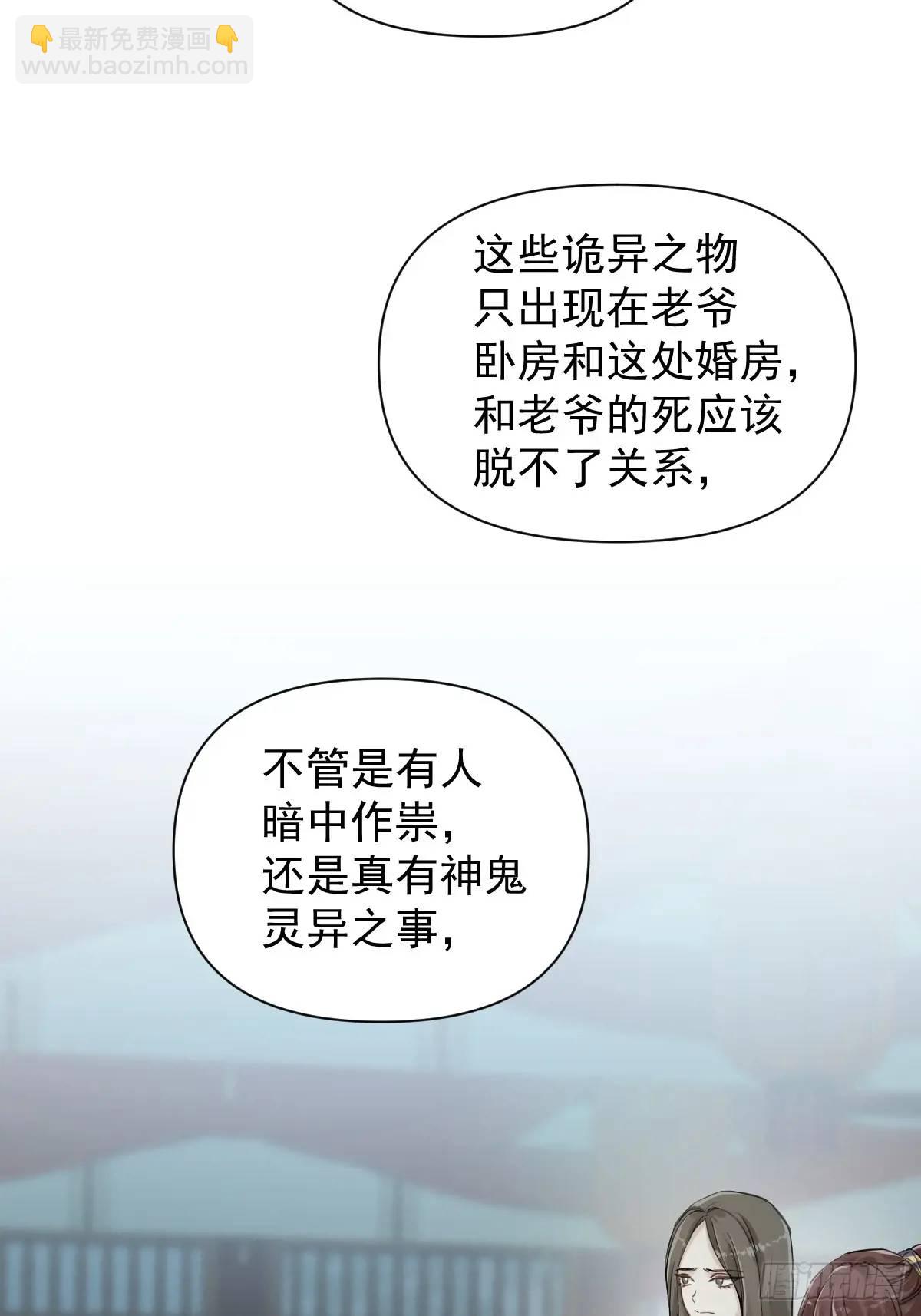 037 我认定的师父-第42话
