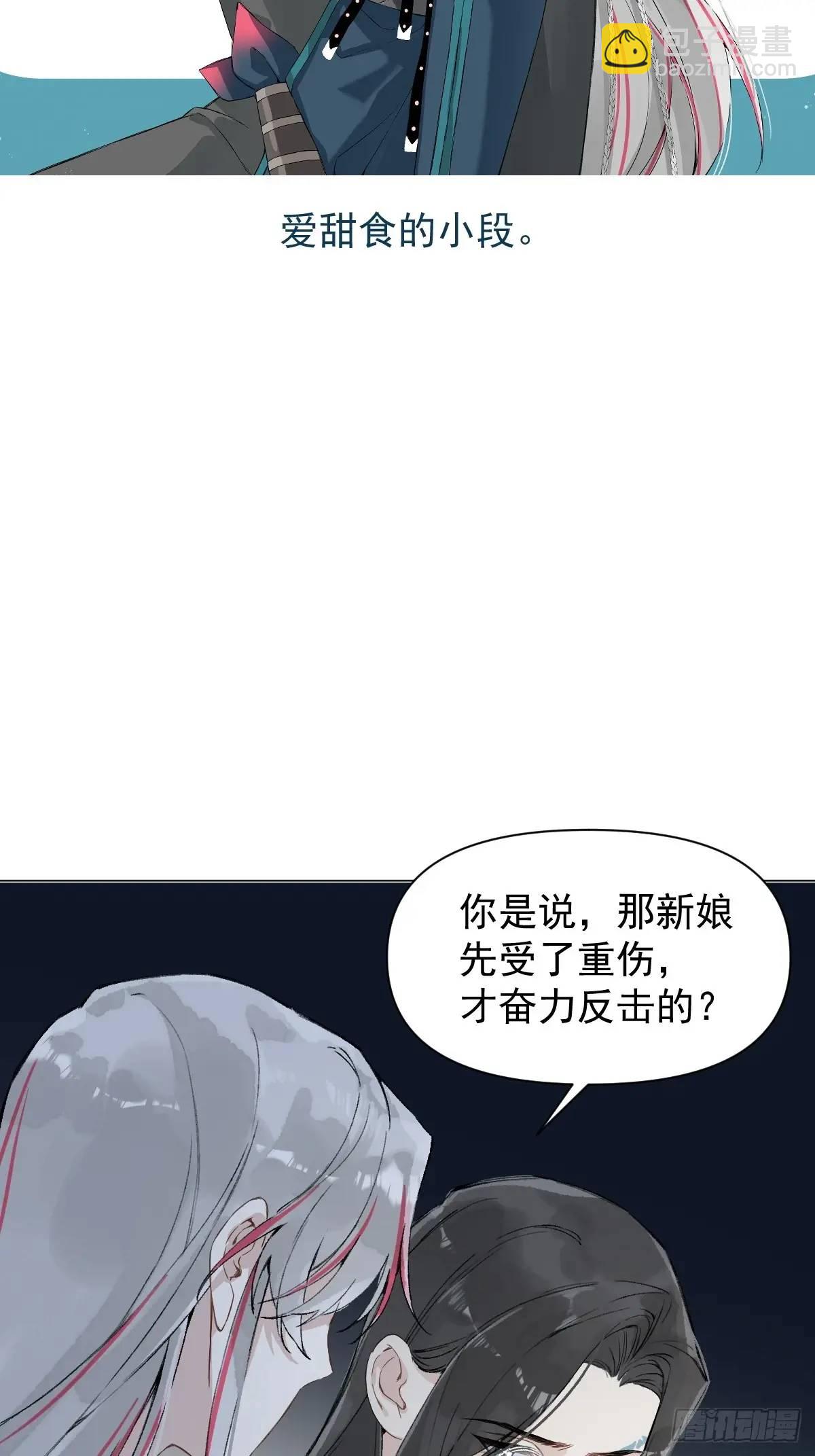 037 我认定的师父-第42话