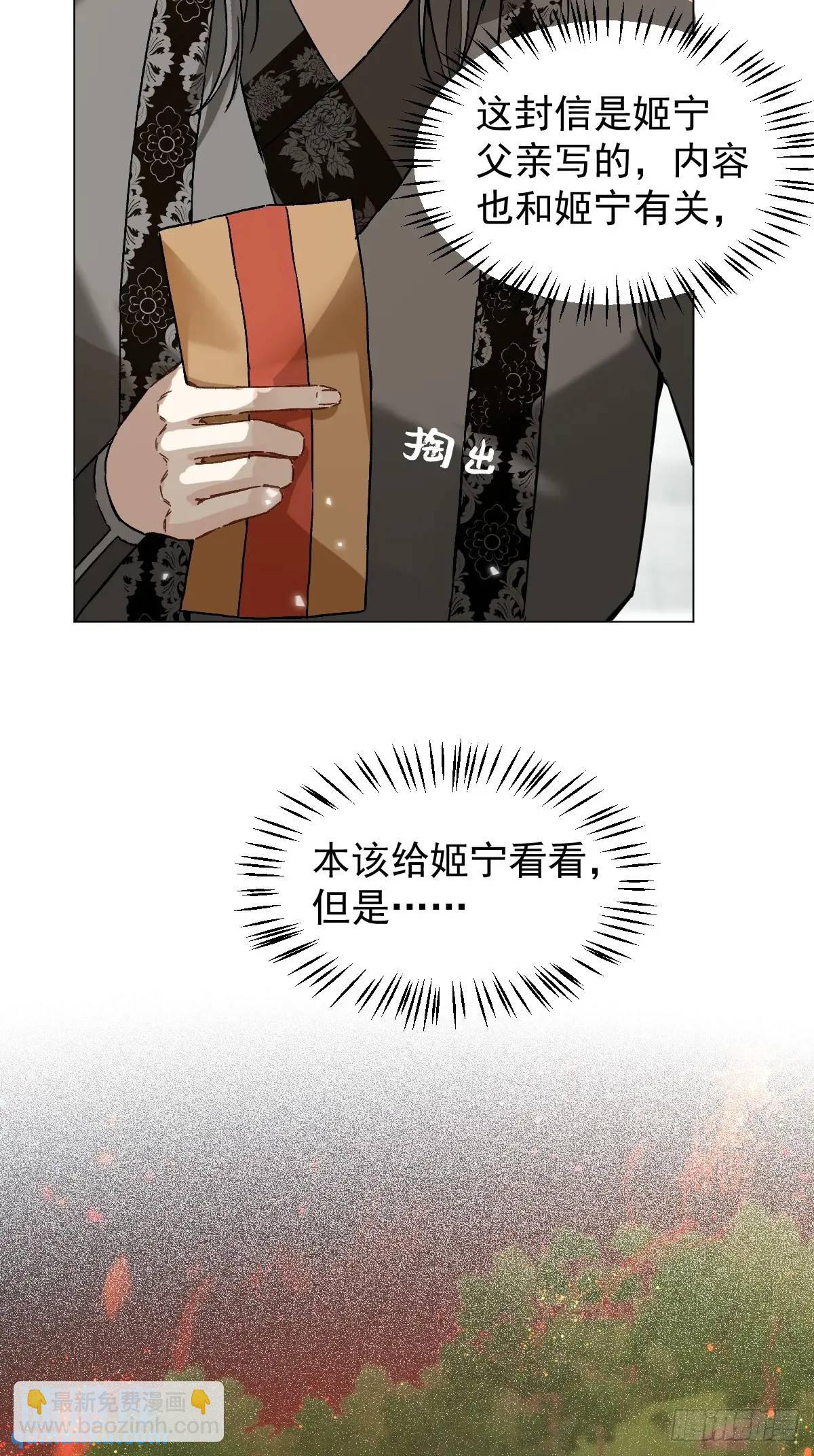 037 我认定的师父-第42话