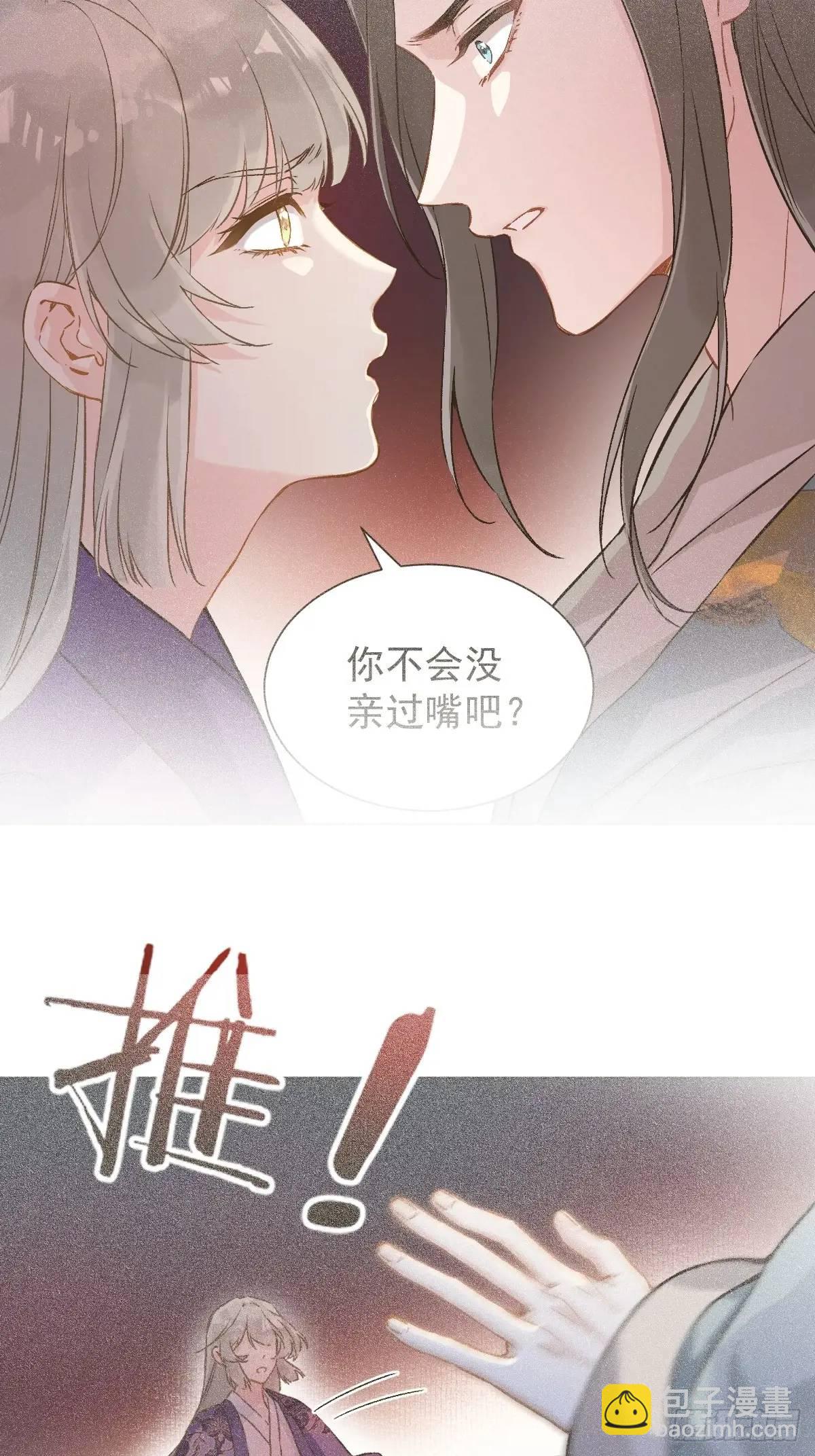 037 我认定的师父-第42话