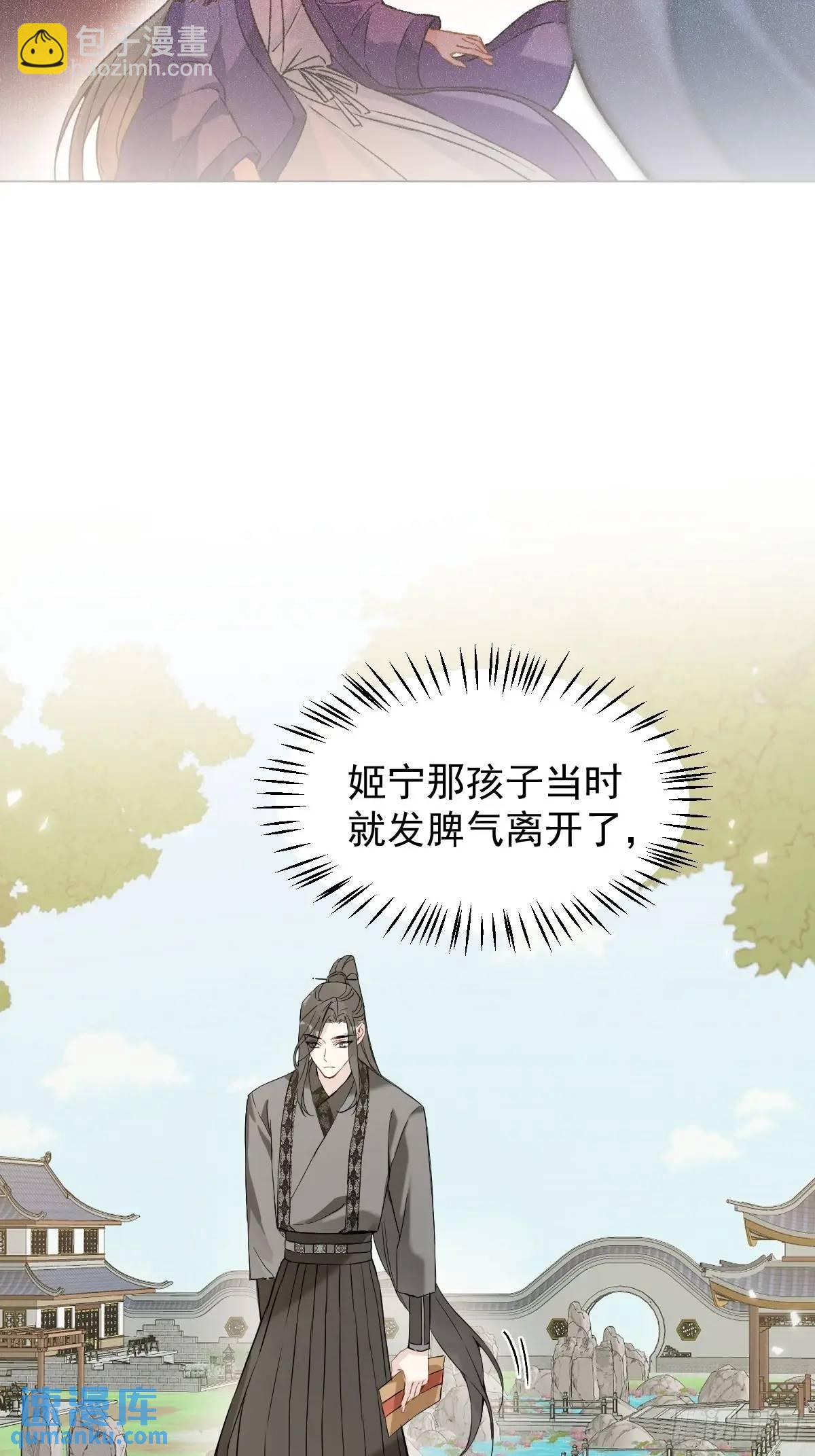 037 我认定的师父-第42话