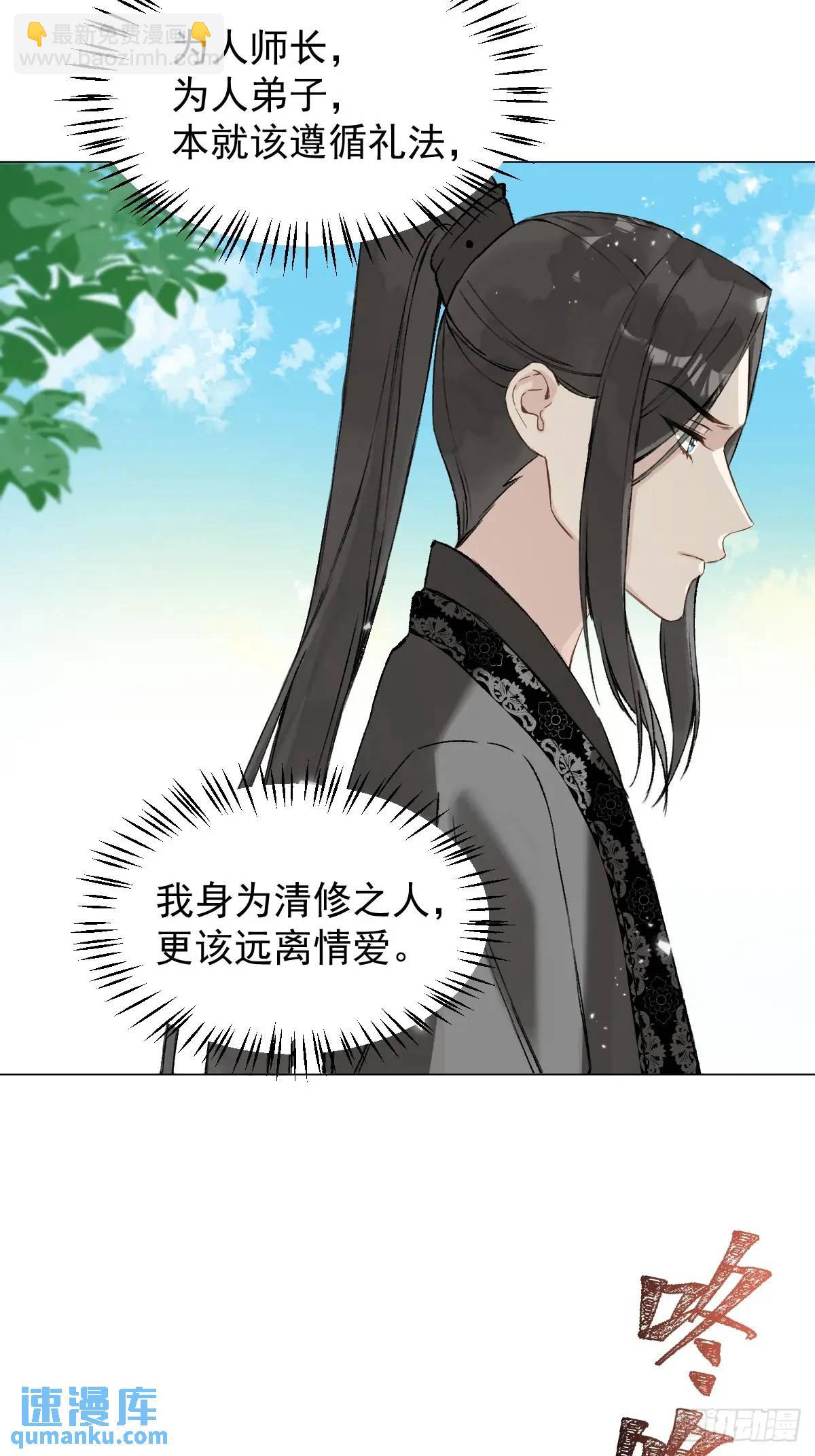 037 我认定的师父-第42话