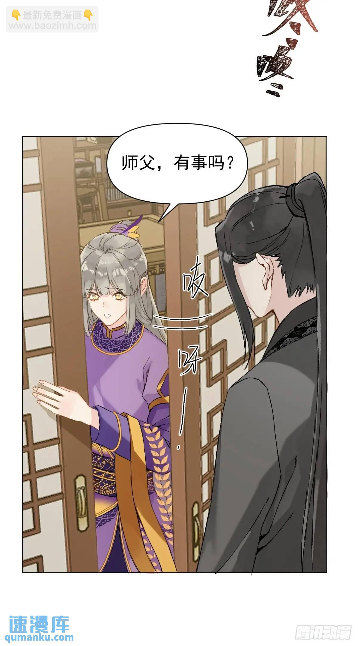 037 我认定的师父-第42话