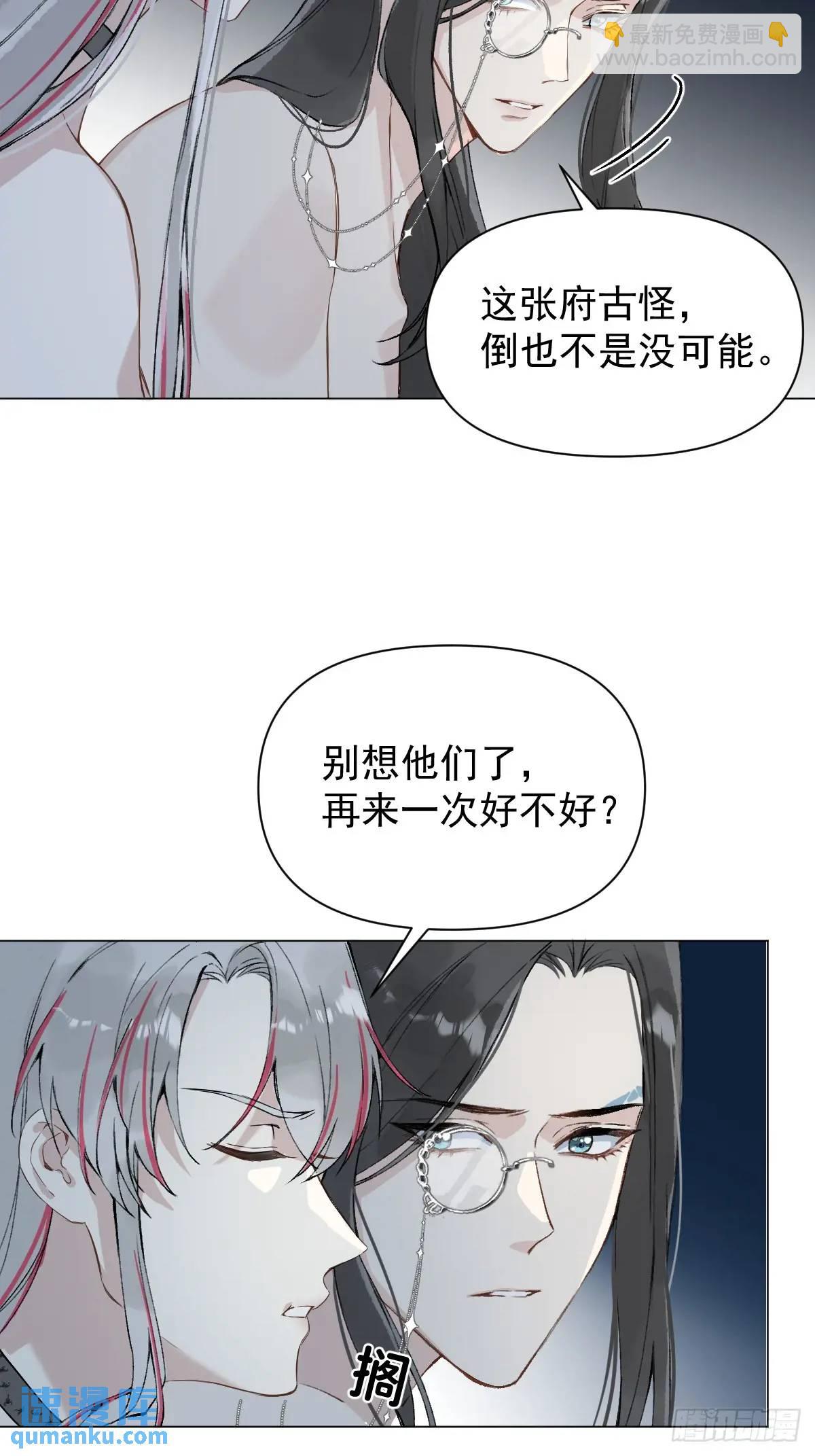 037 我认定的师父-第42话
