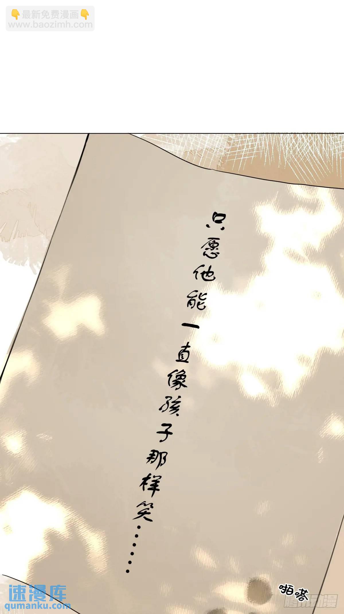 037 我认定的师父-第42话