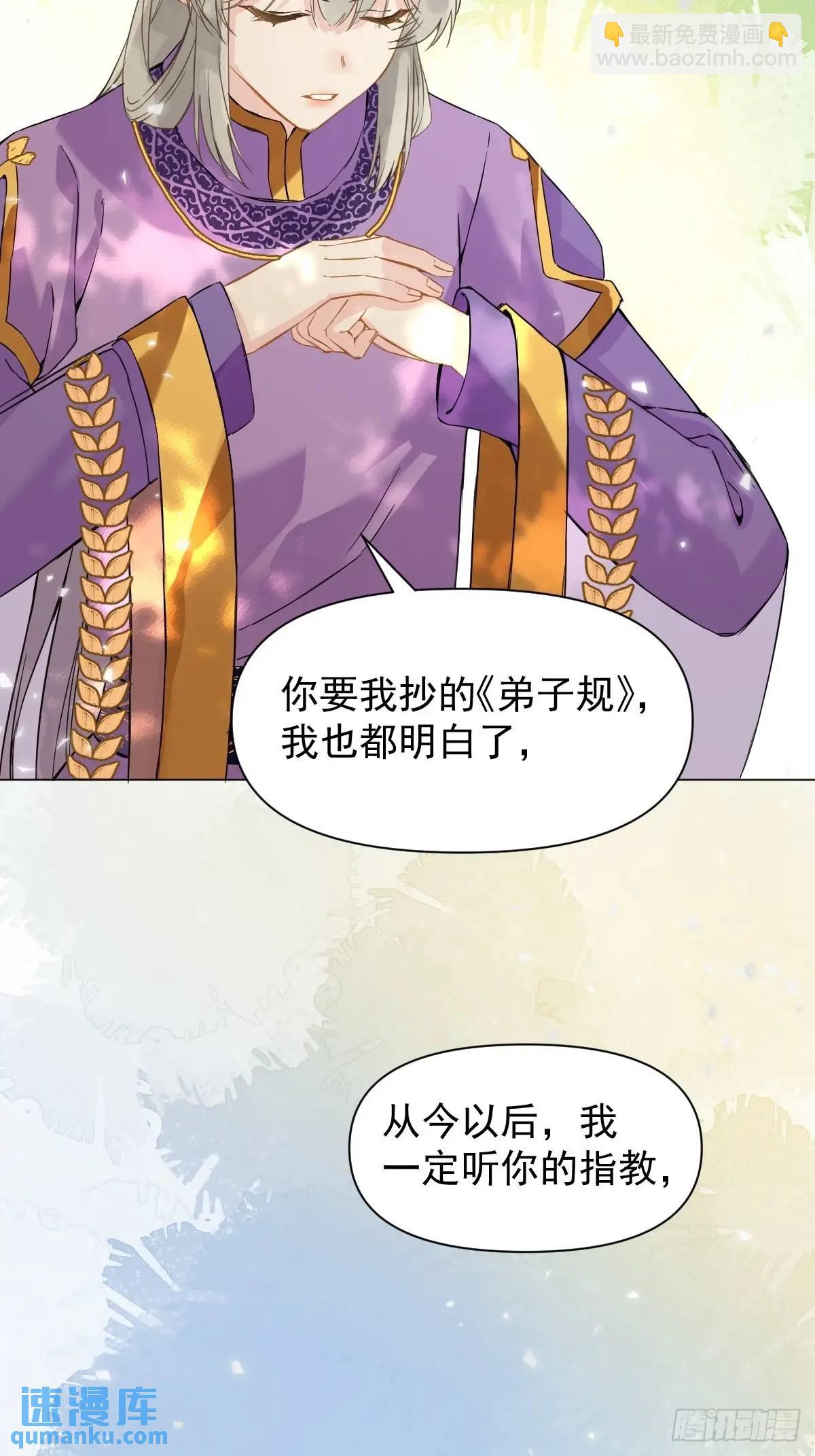 037 我认定的师父-第42话