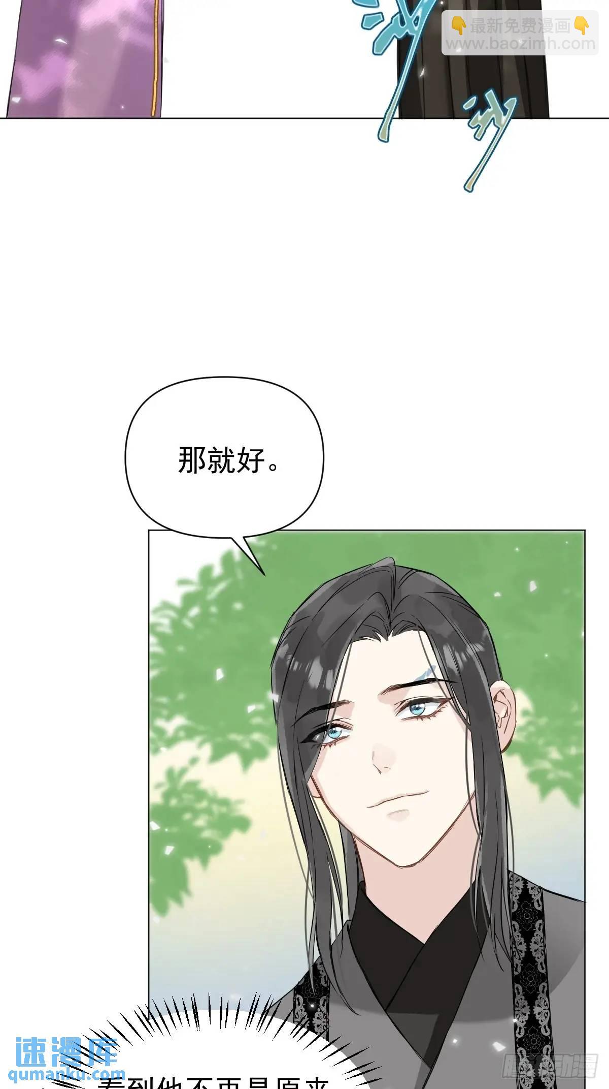 037 我认定的师父-第42话