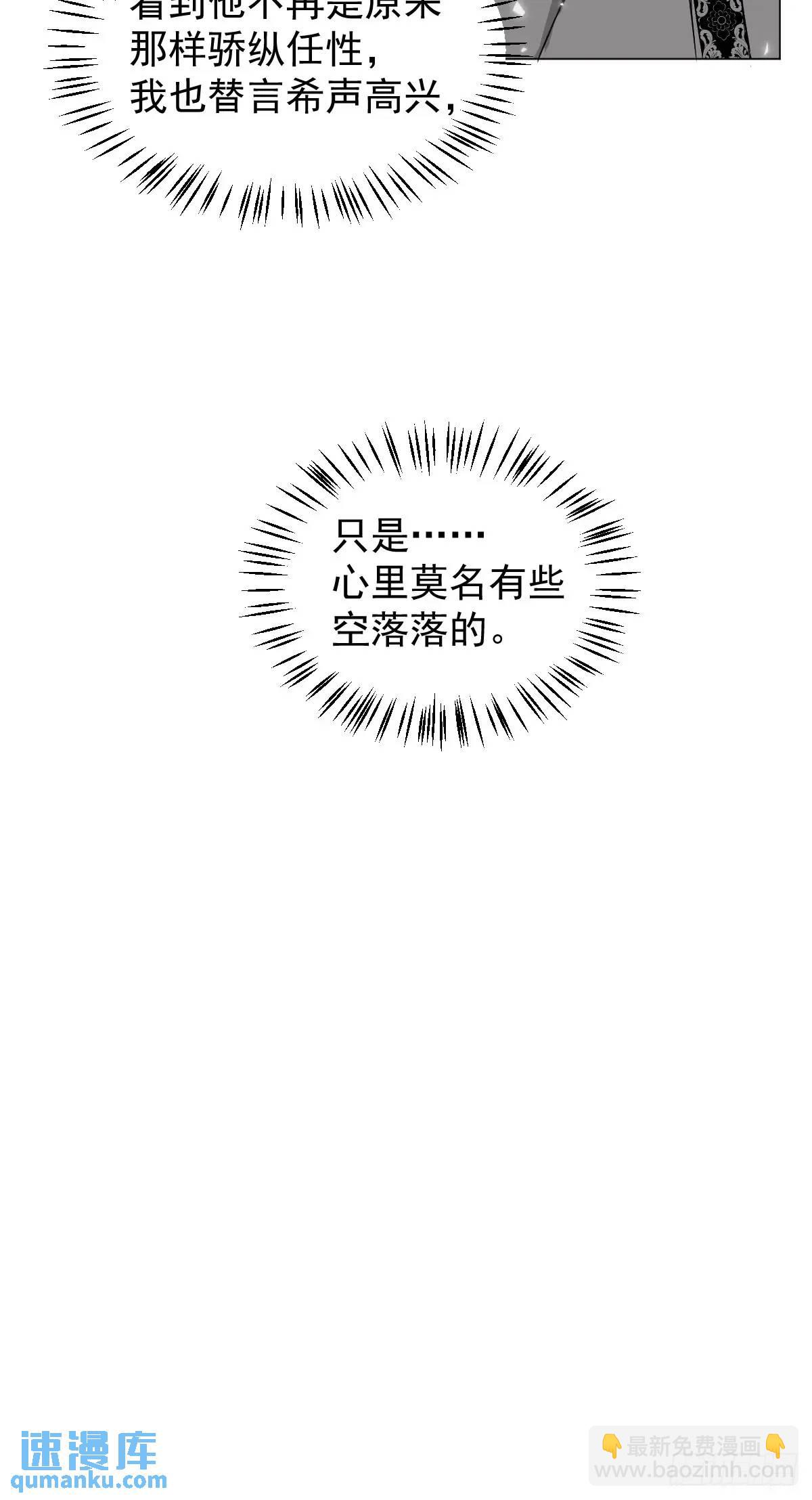 037 我认定的师父-第42话