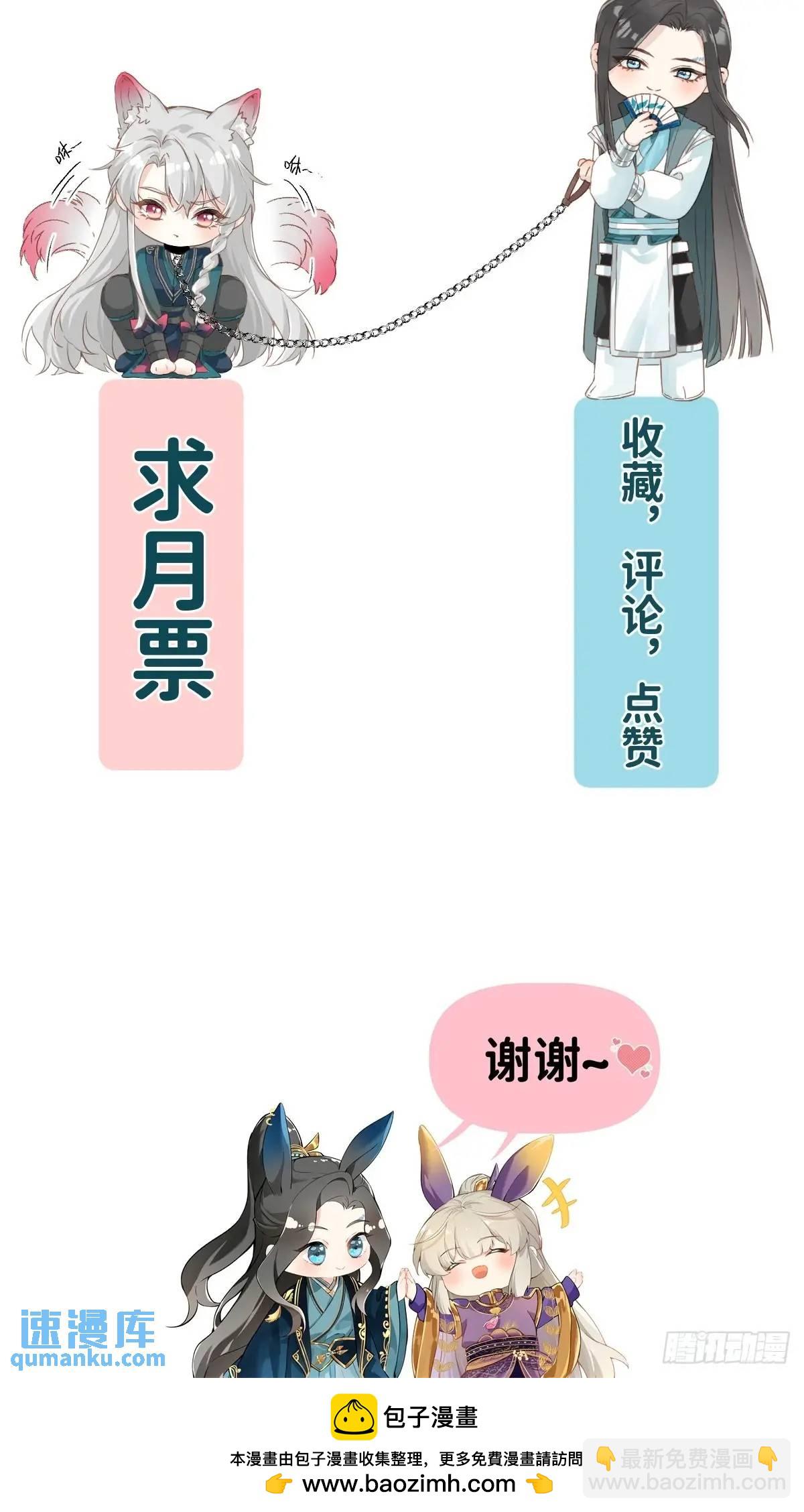 037 我认定的师父-第42话