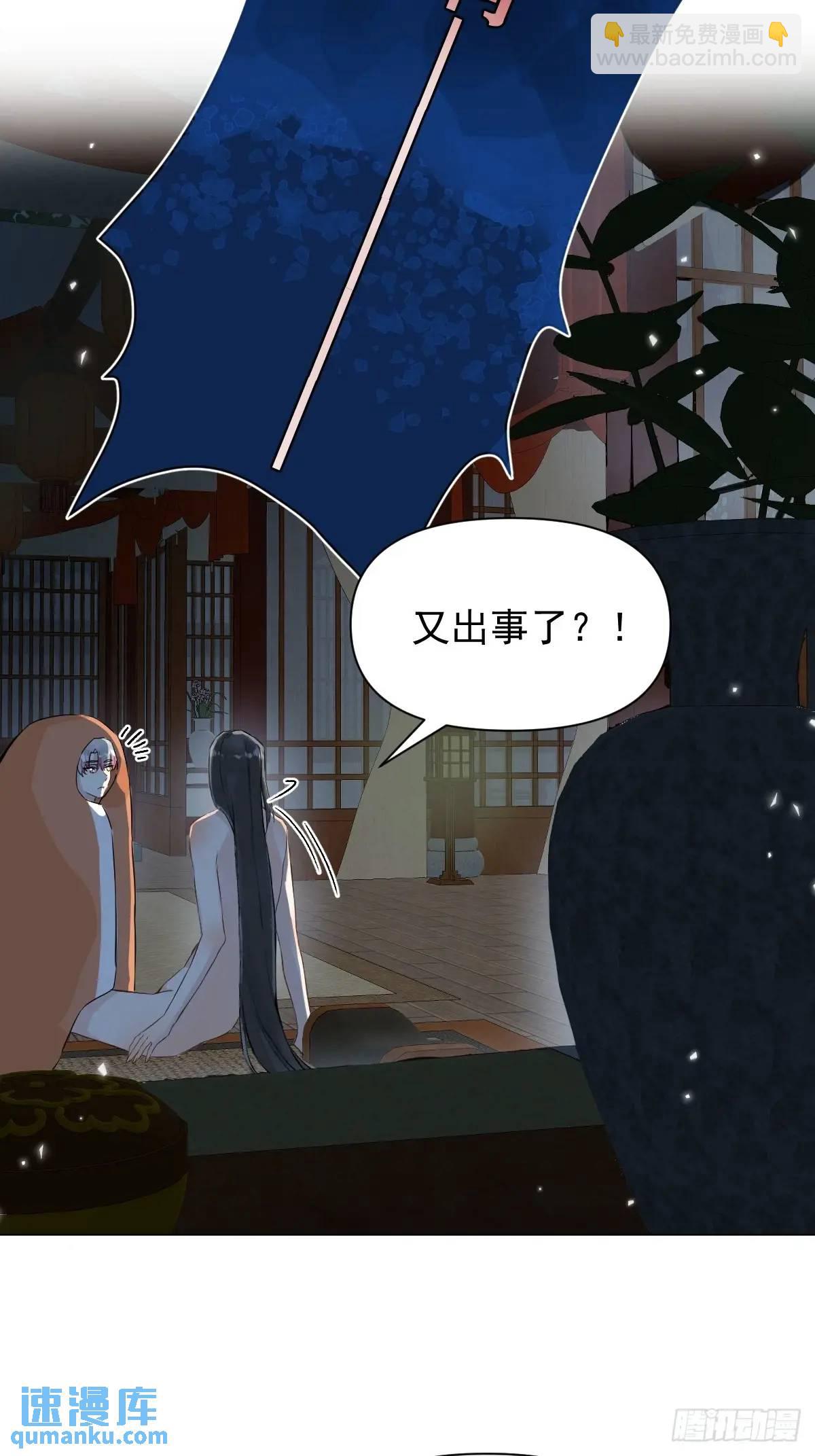 037 我认定的师父-第42话
