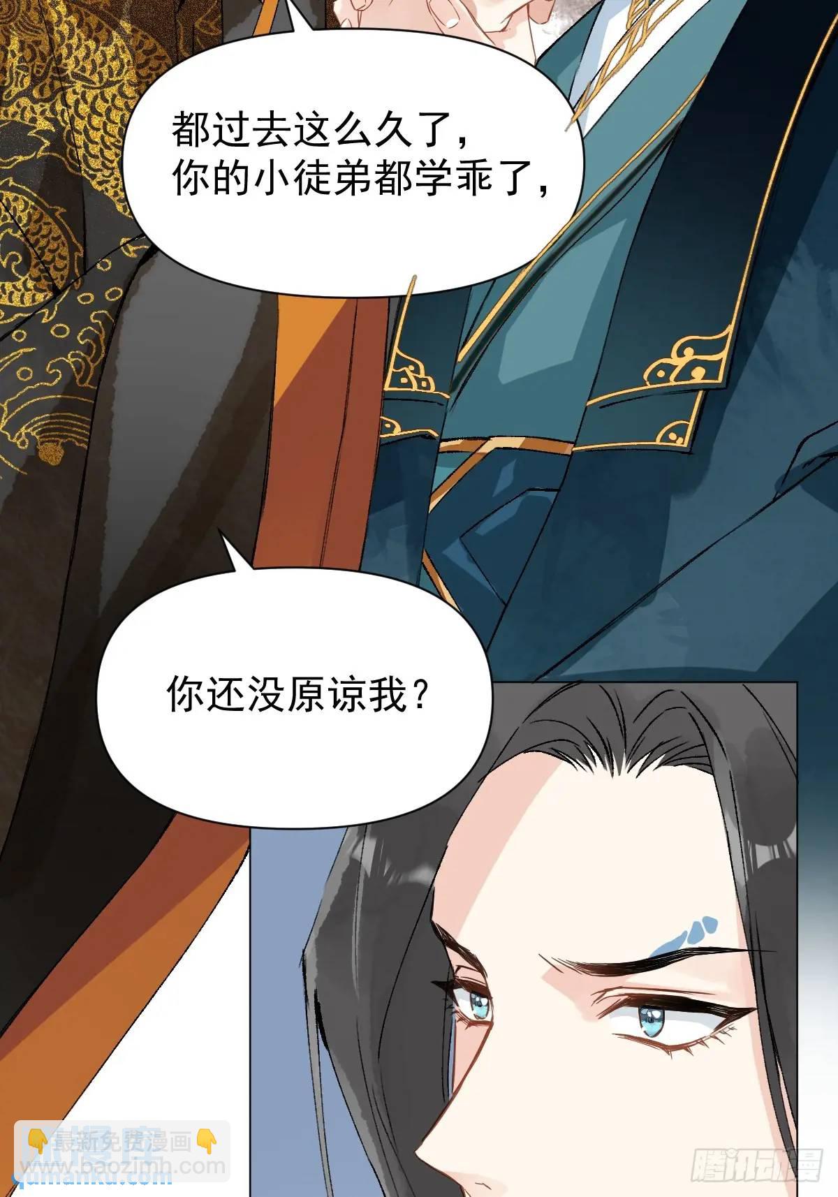 039 还没原谅我(1/2)-第44话