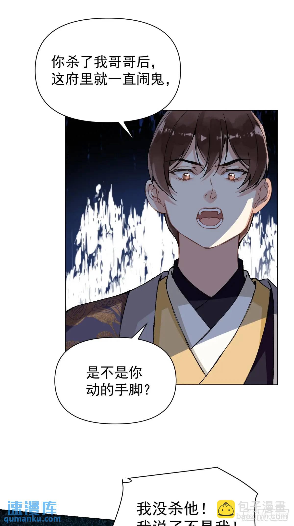 039 还没原谅我(1/2)-第44话