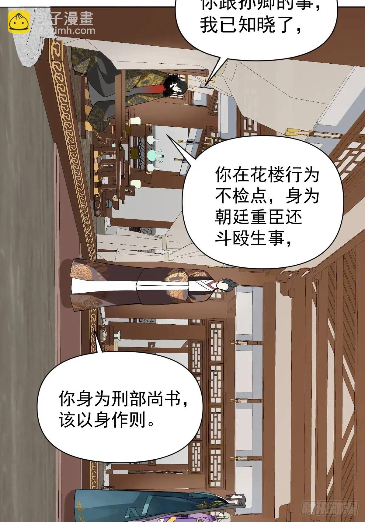 039 还没原谅我(1/2)-第44话