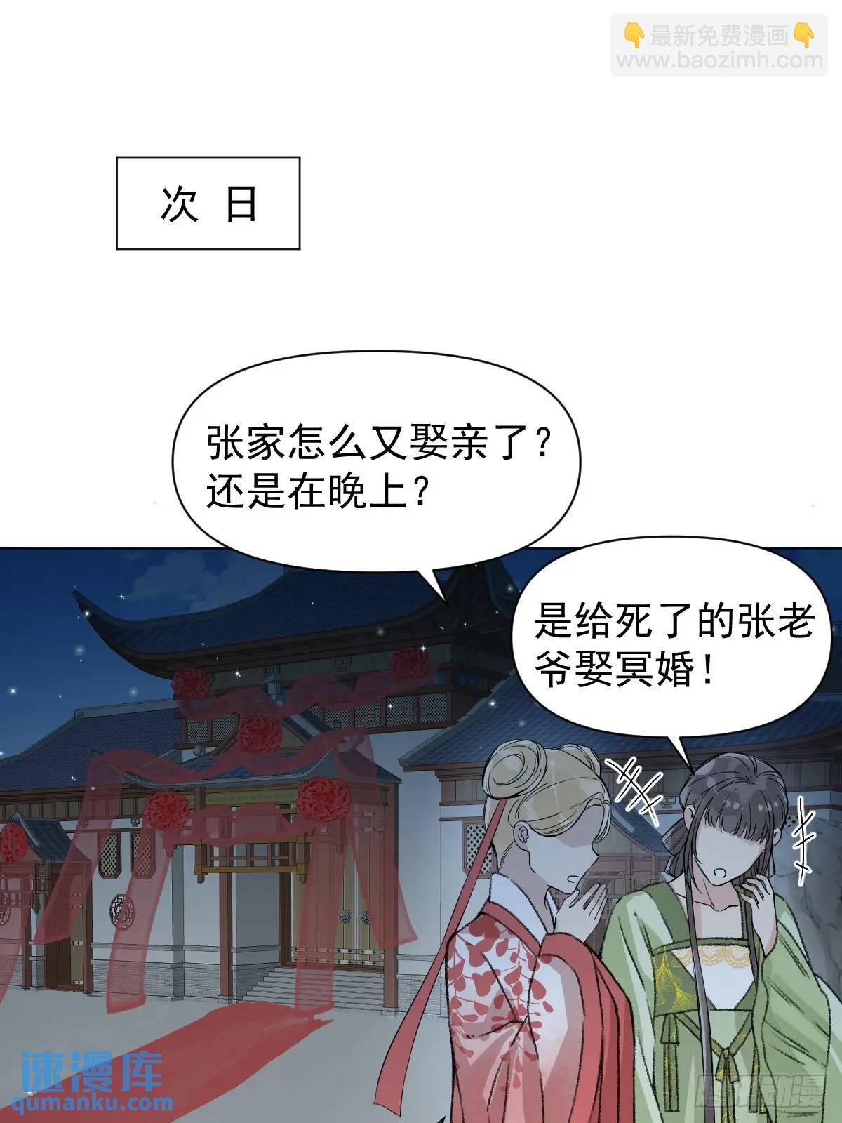 043 并不厌恶他(1/2)-第48话