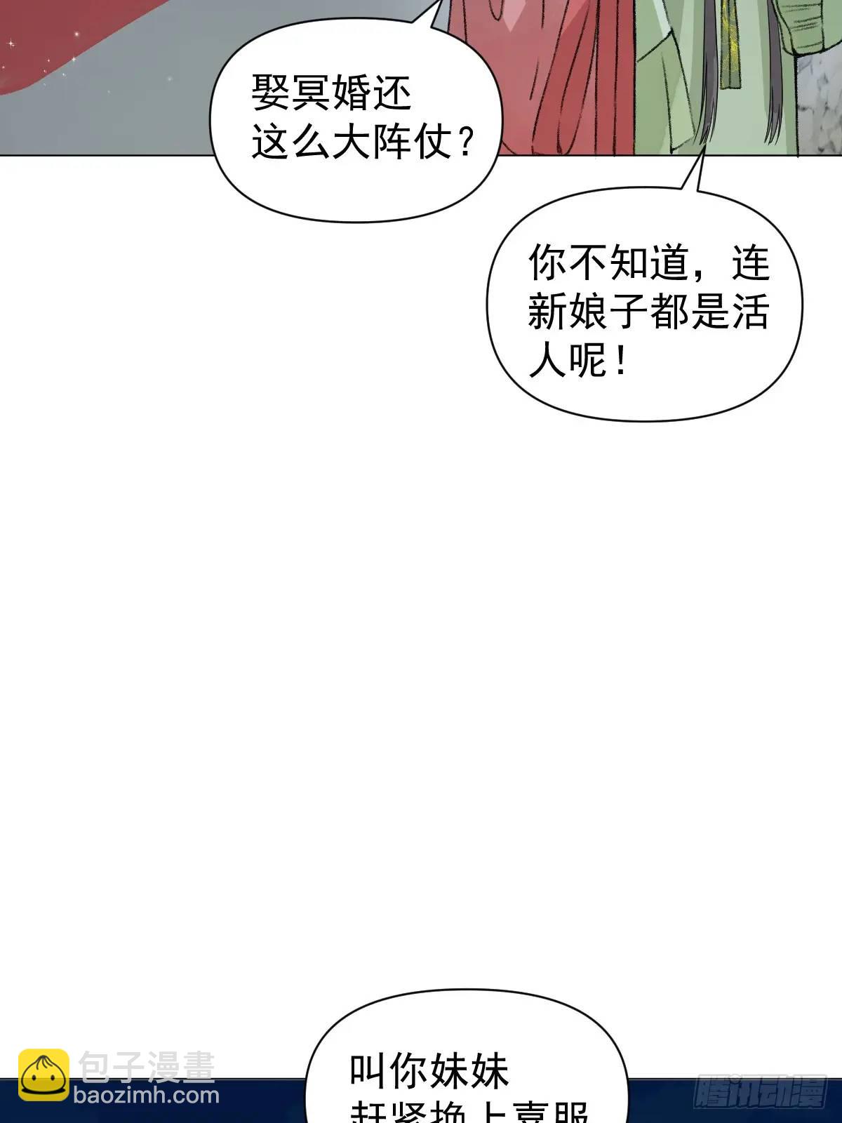 043 并不厌恶他(1/2)-第48话