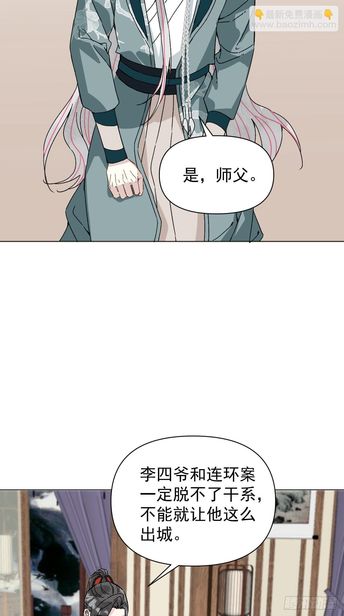 049 我陪你-第54话