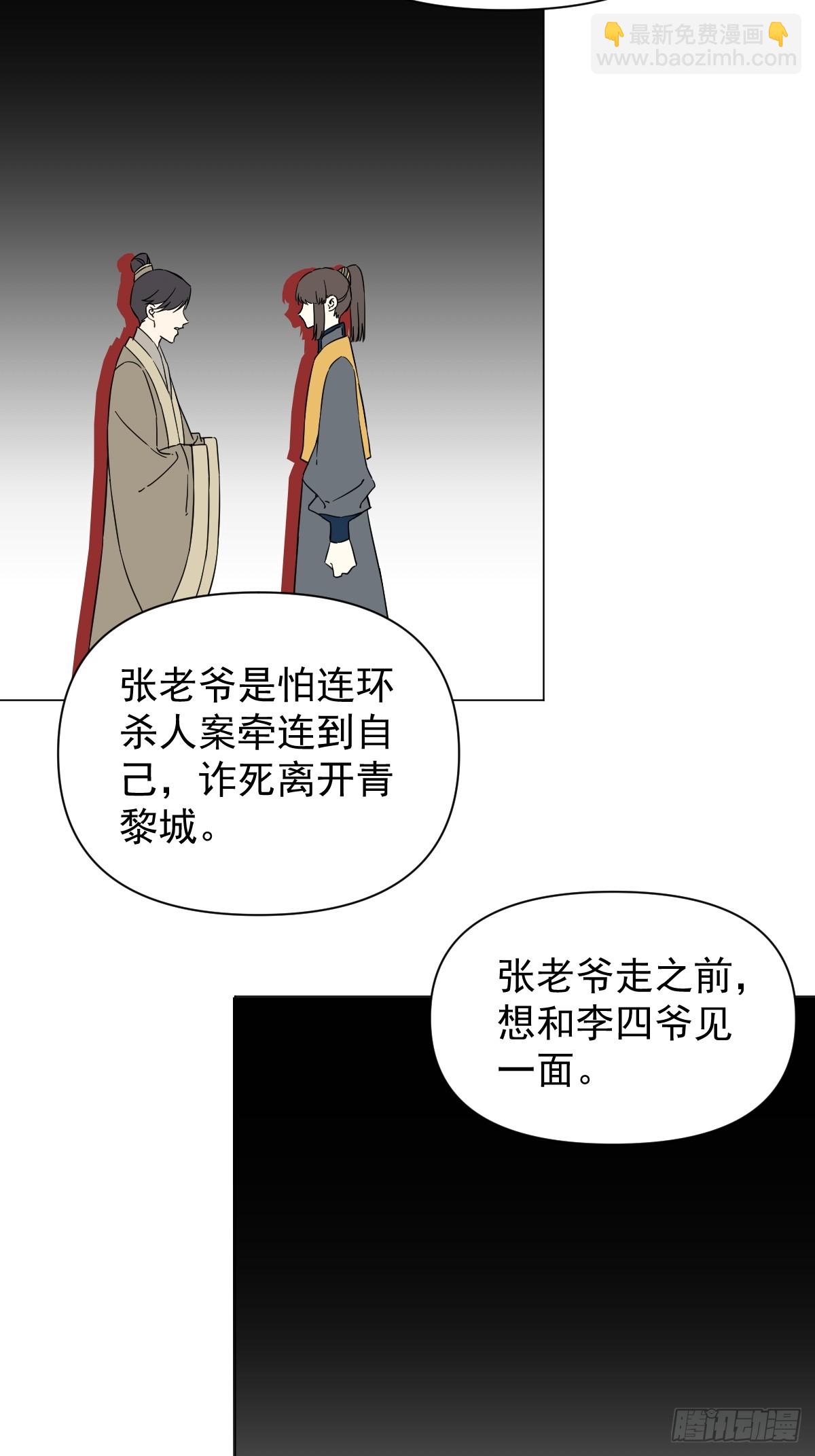 049 我陪你-第54话