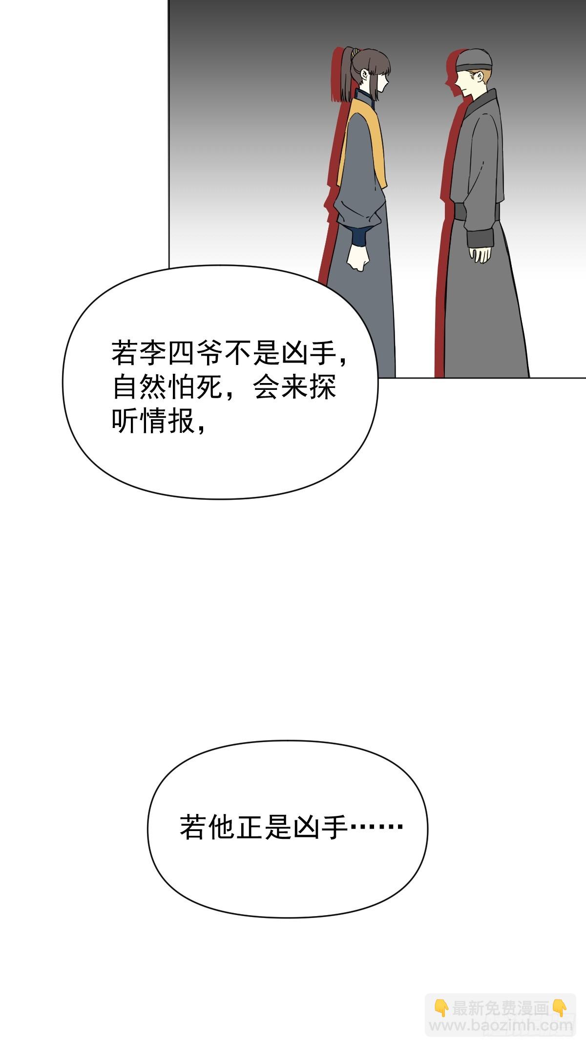 049 我陪你-第54话