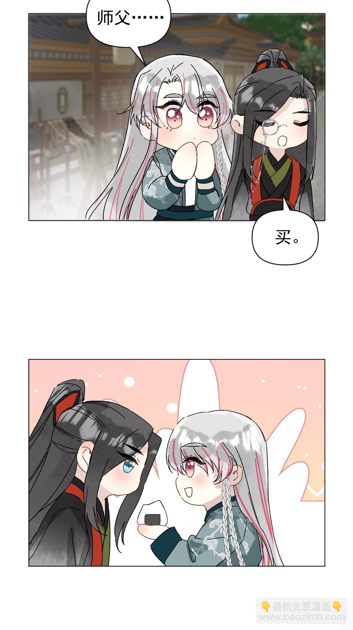 049 我陪你-第54话